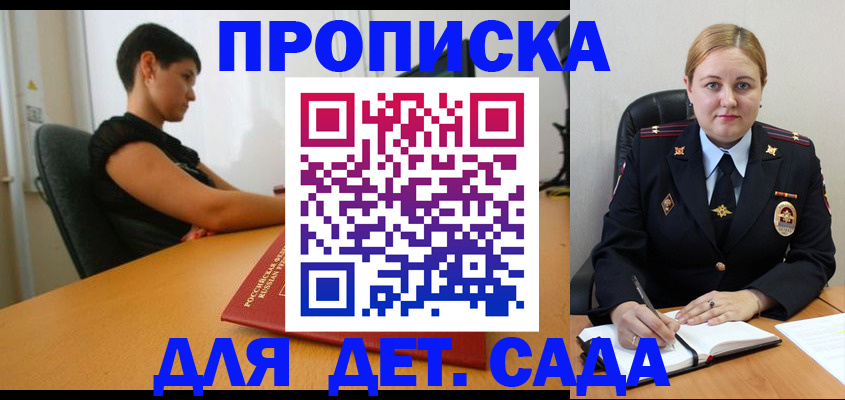 где прописаться в Красноуфимске