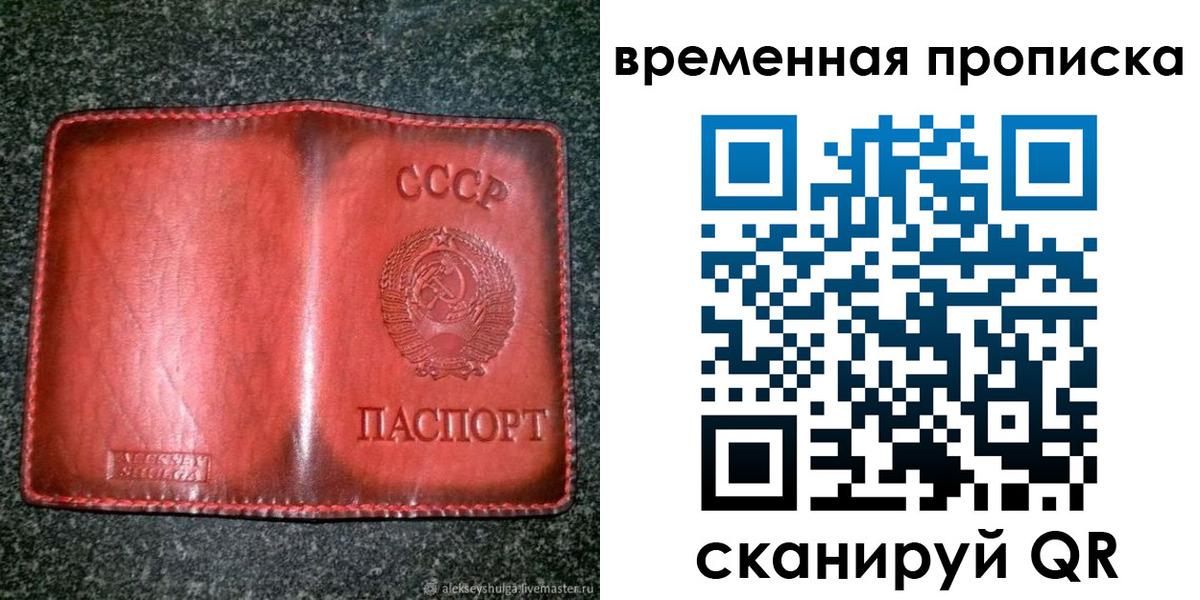 временная регистрация в квартире в Красноуфимске