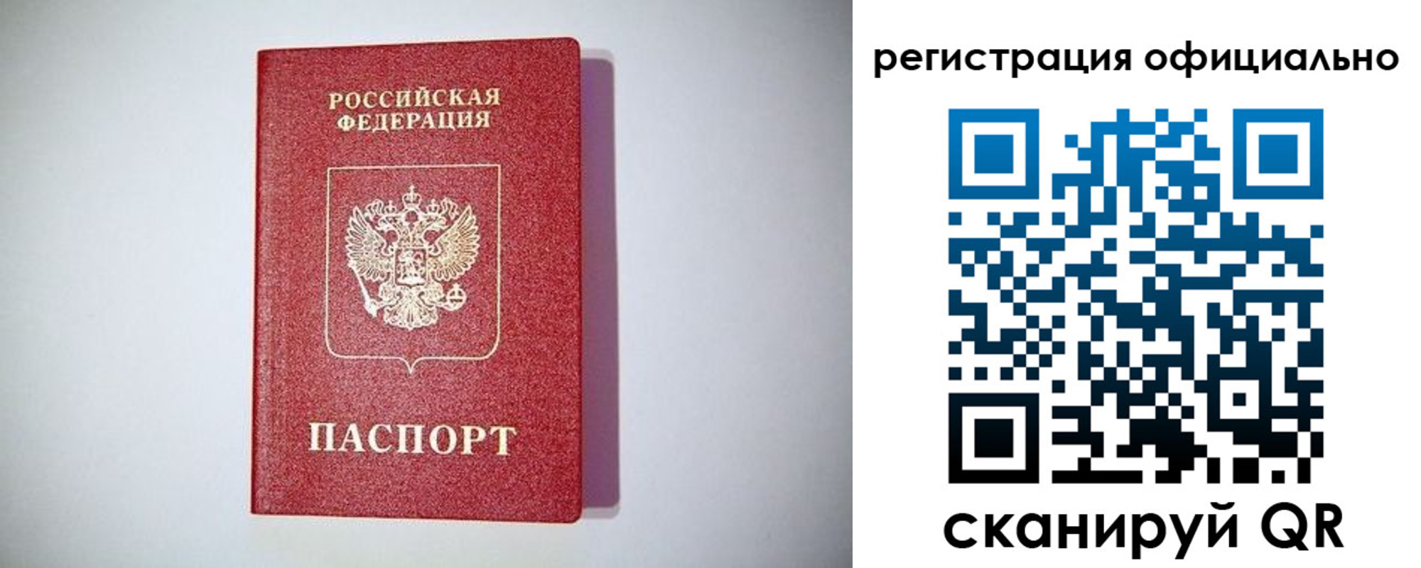 прописка ребенка в Красноуфимске