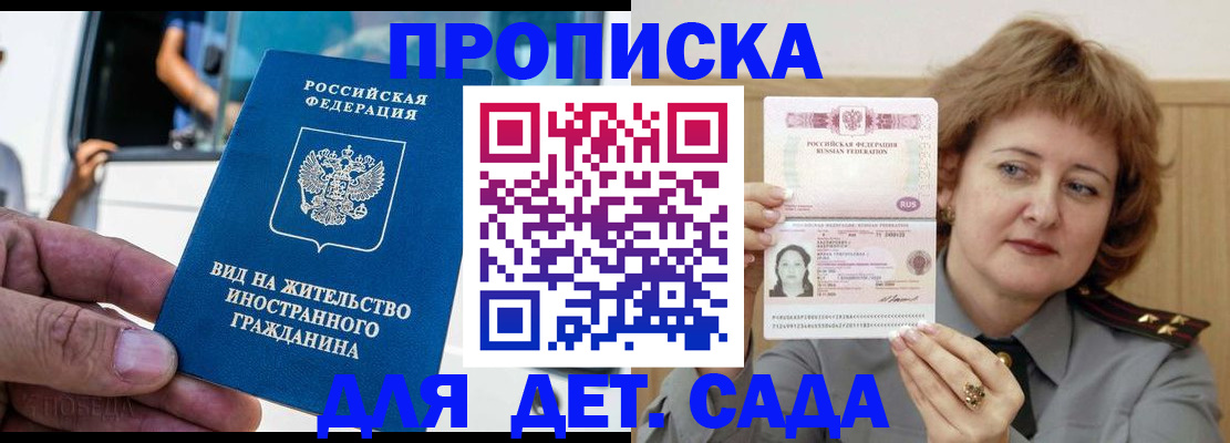 прописка от собственника в Красноуфимске