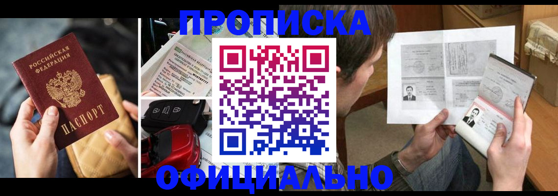 временная регистрация в Красноуфимске