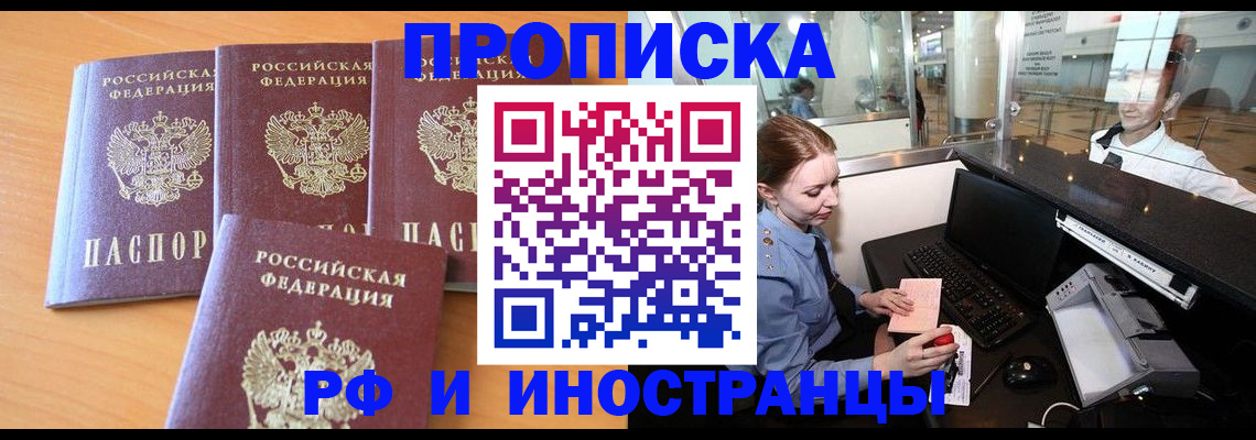 миграционный учет в Красноуфимске