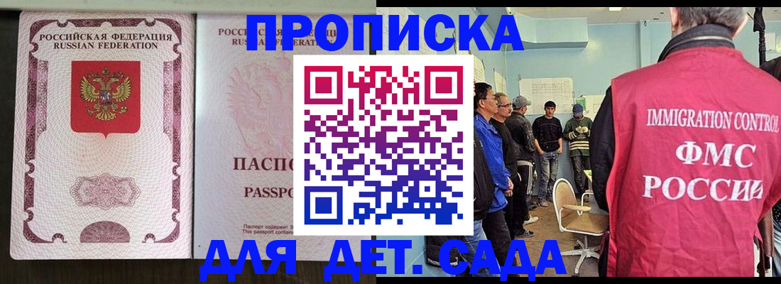 временная регистрация гарантия в Красноуфимске