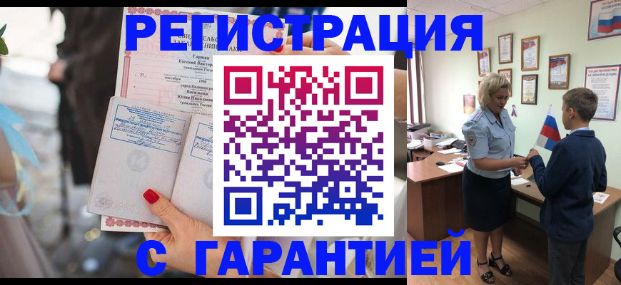 прописка для военкомата в Красноуфимске