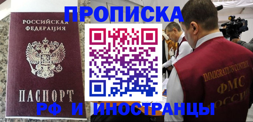 прописка гарантия в Красноуфимске