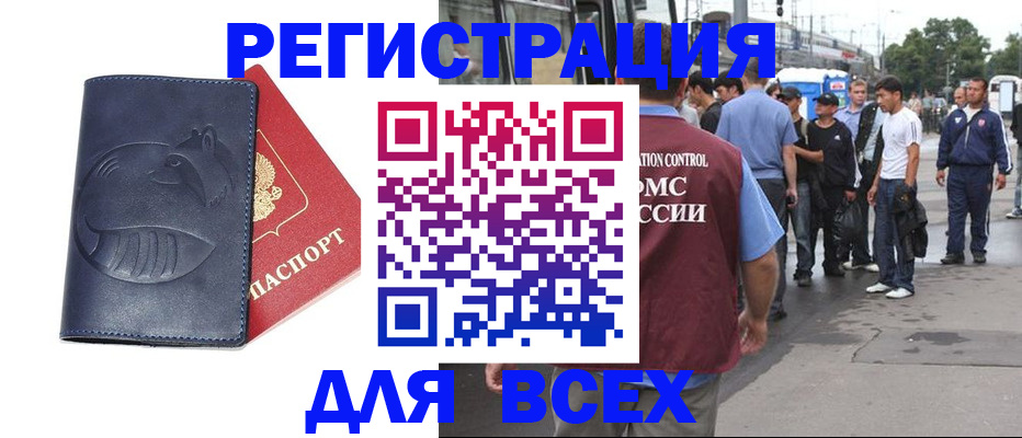 прописка для школы в Красноуфимске