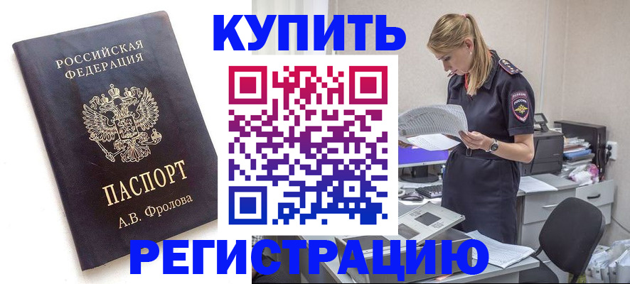 прописка гарантия в Красноуфимске