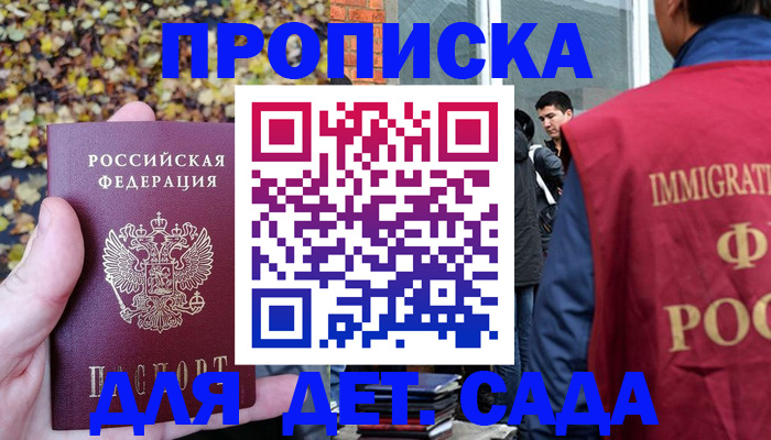 временная регистрация для всех в Красноуфимске