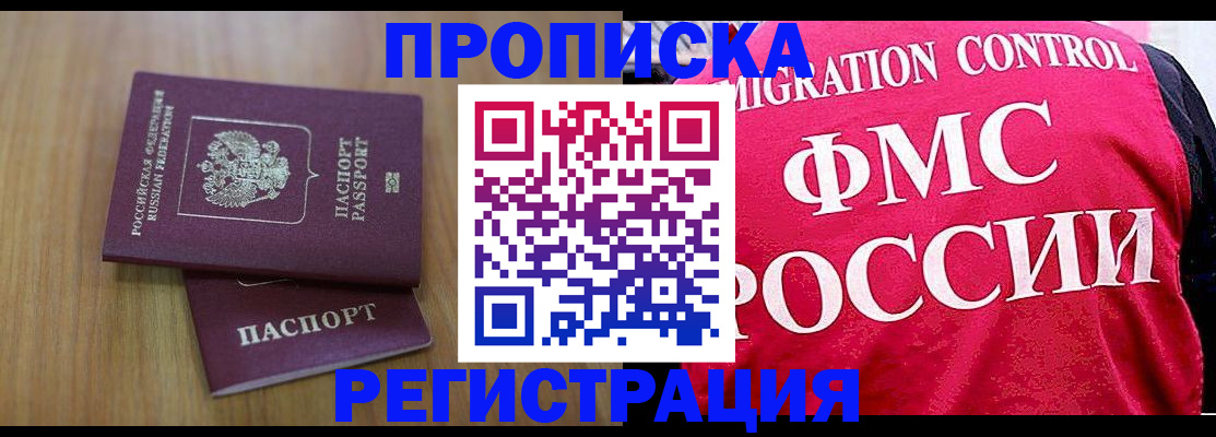 временная регистрация недорого в Красноуфимске